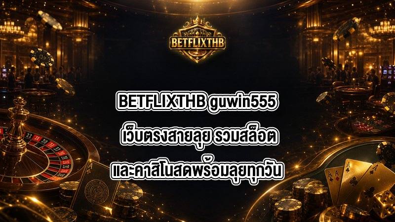 BETFLIXTHB guwin555